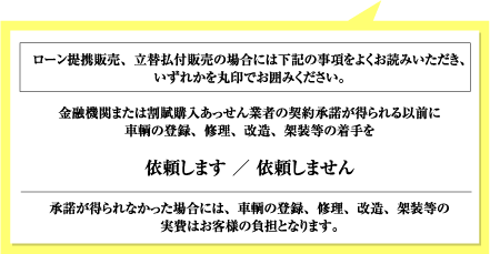 自動車注文書