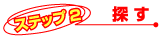 STEP�Q�`�T���`